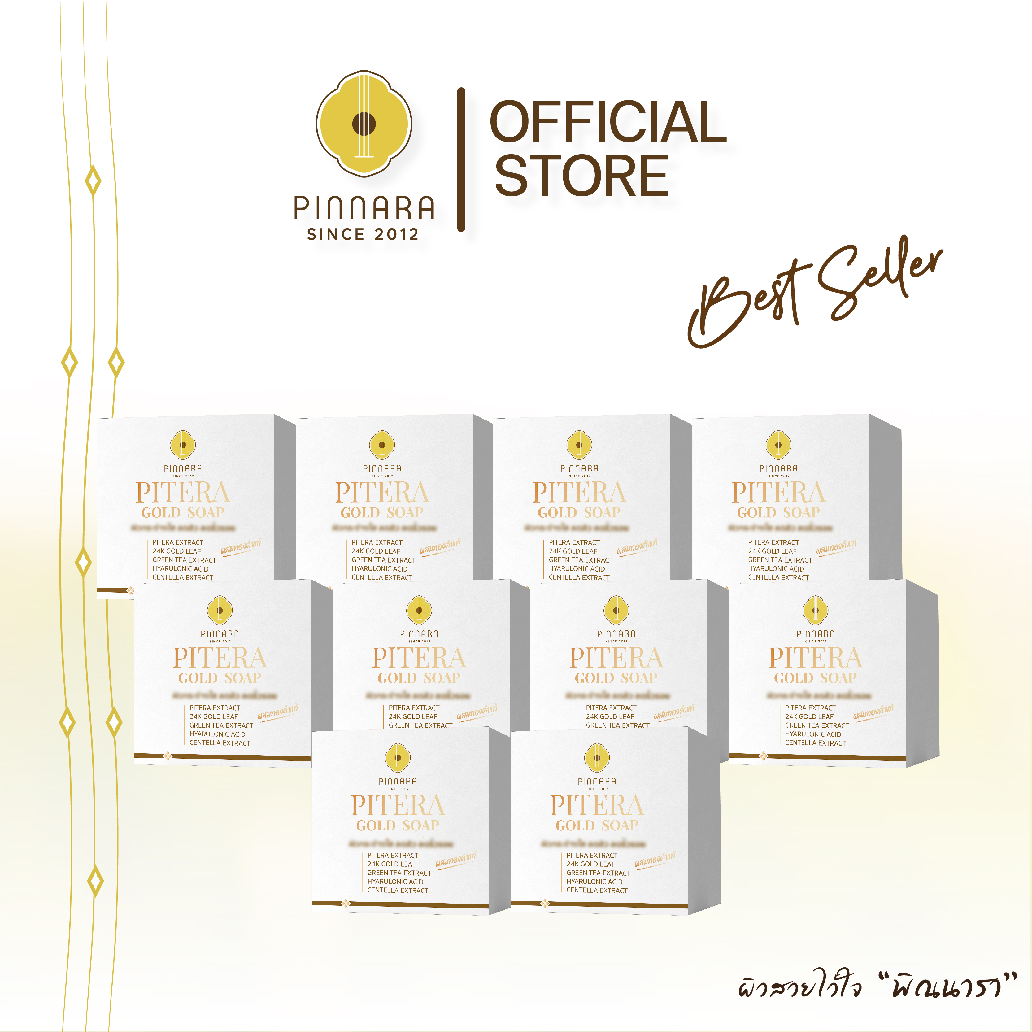 [10 ก้อน] Pinnara พิณนารา สบู่พิเทร่าผสมทองคำ ขนาด 70 กรัม Pinnara Pitera Gold Soap 70g ราคา 1,200 บาท*ส่งฟรี
