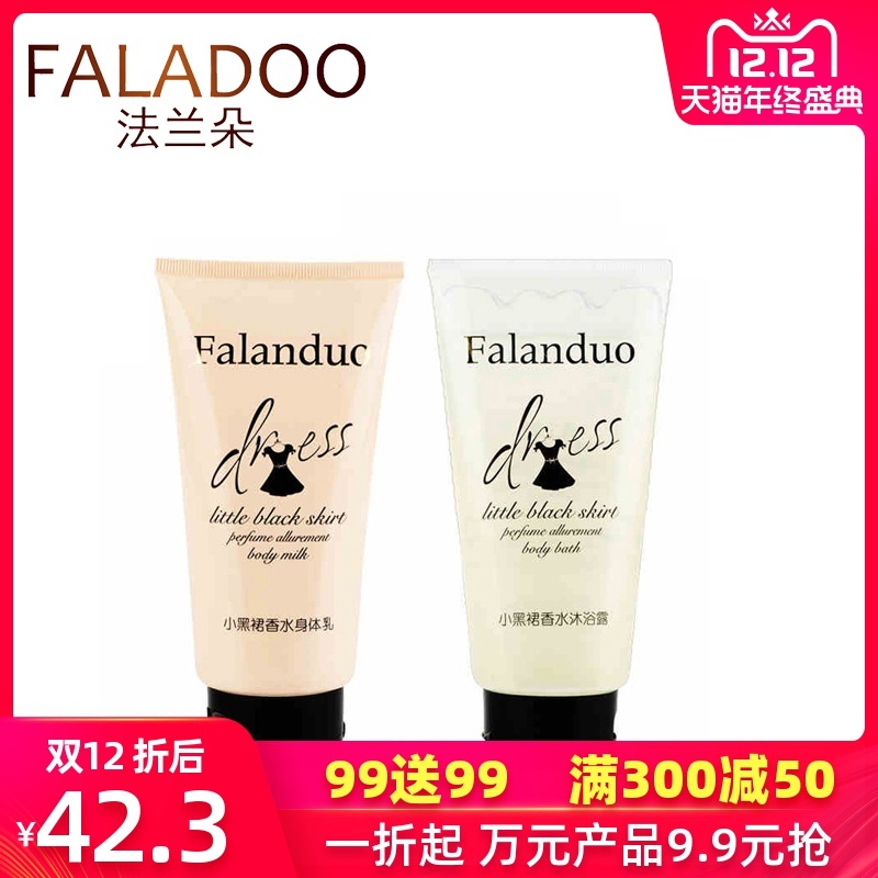 Buy FALADOO Perfume Body Lotion Shower Gel Deep-Set of 2 Singapore