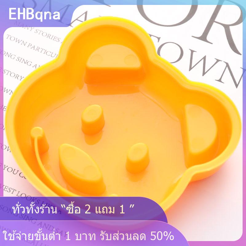 [COD] EHBqna KITCHEN แม่พิมพ์แซนวิชรูปร่างหมีน้อยอุปกรณ์ทำแม่พิมพ์เค้กแบบ DIY ราคา 15 บาท*ส่งฟรี