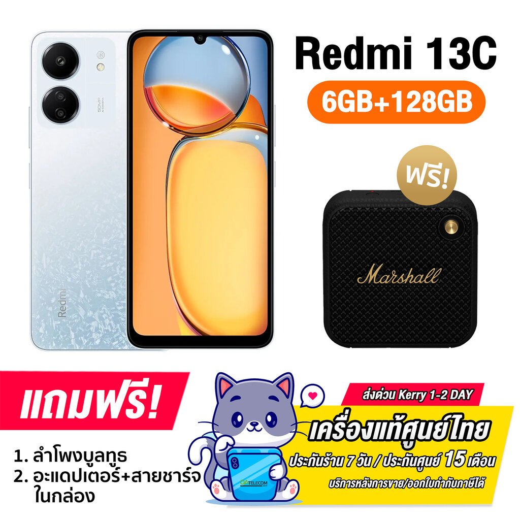 Redmi 13C (6+128GB) ขนาด 6.74 นิ้ว ชิป Helio G85 แบต 5000mAh รองรับชาร์จไว 18W (รับประกันศูนย์ไทย 15 เดือน) - ยี่ห้อ Redmi ราคา 4,109 บาท*ส่งฟรี