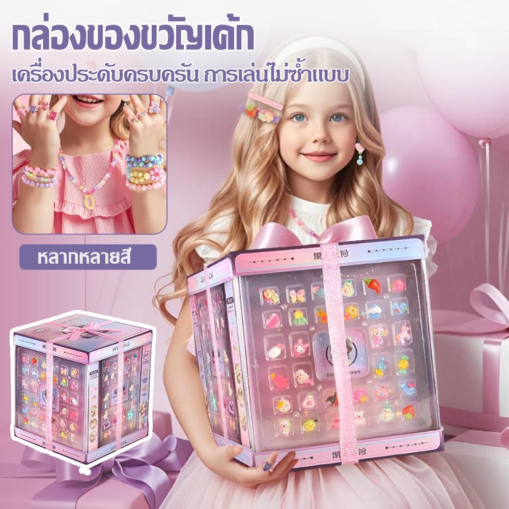 【WERSLNG】ชุดออกแบบเครื่องประดับเจ้าภาพ ครบชุดในกล่องเค้ก! ของขวัญวันเกิดเด็กผู้หญิงสุดหรู | Jewelry Designer Kit ราคา 550 บาท*ส่งฟรี