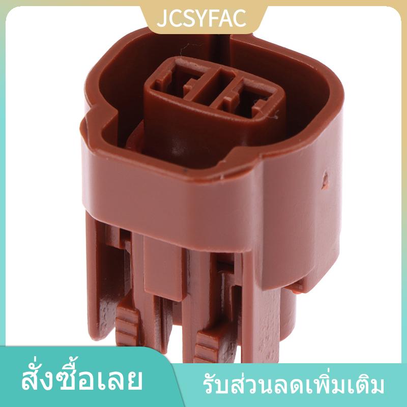 JCSYFAC ซูมิโตโม1ชุดหัวเสียบ2ขากันน้ำเซ็นเซอร์วัดอุณหภูมิตัวเมียปลั๊กเชื่อมต่อสายไฟสำหรับรถยนต์ Toyota MAZDA 6189-0033 ราคา 16 บาท*ส่งฟรี