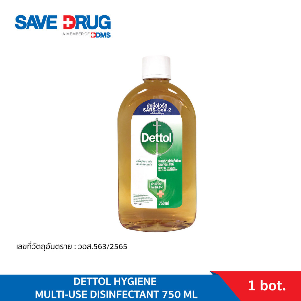 Dettol เดทตอล น้ำยาฆ่าเชื้อเดทตอล น้ำยาฆ่าเชื้อโรค ไฮยีนมัลติ-ยูส น้ำยาถูพื้น 750มล DETTOL HYGIENE MULTI-USE DISINFECTANT 750 ML ราคา 569 บาท*ส่งฟรี