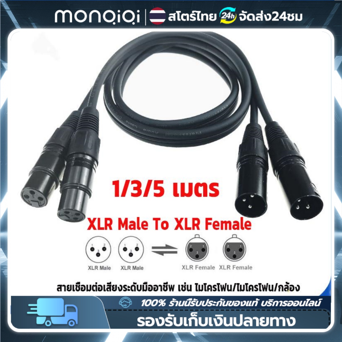 [COD + จัดส่งภายใน 24 ชั่วโมง] สายแอมพลิฟายเออร์ไมโครโฟนแบบมีแสง มีหลายสไตล์ ยาว 1/1.5 ม. ข้างละ 1/2 หัว ทำจากลวดหุ้มฉนวนสเตอริโอ สายสัญญาณเสียง XLR ตัวผู้คู่ ราคา 77 บาท*ส่งฟรี