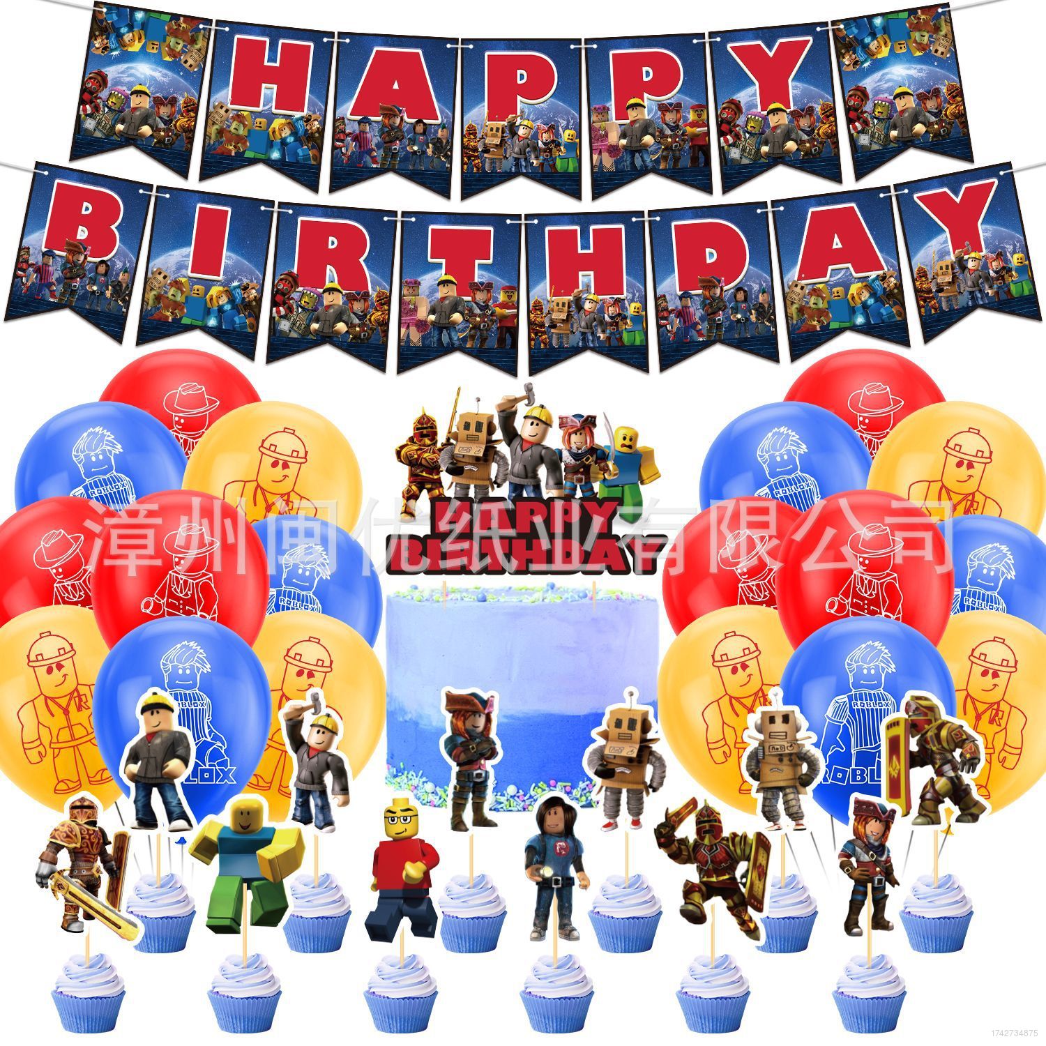 YT Roblox kids Theme birthday party decorations banner cake topper balloon supplies Star TY