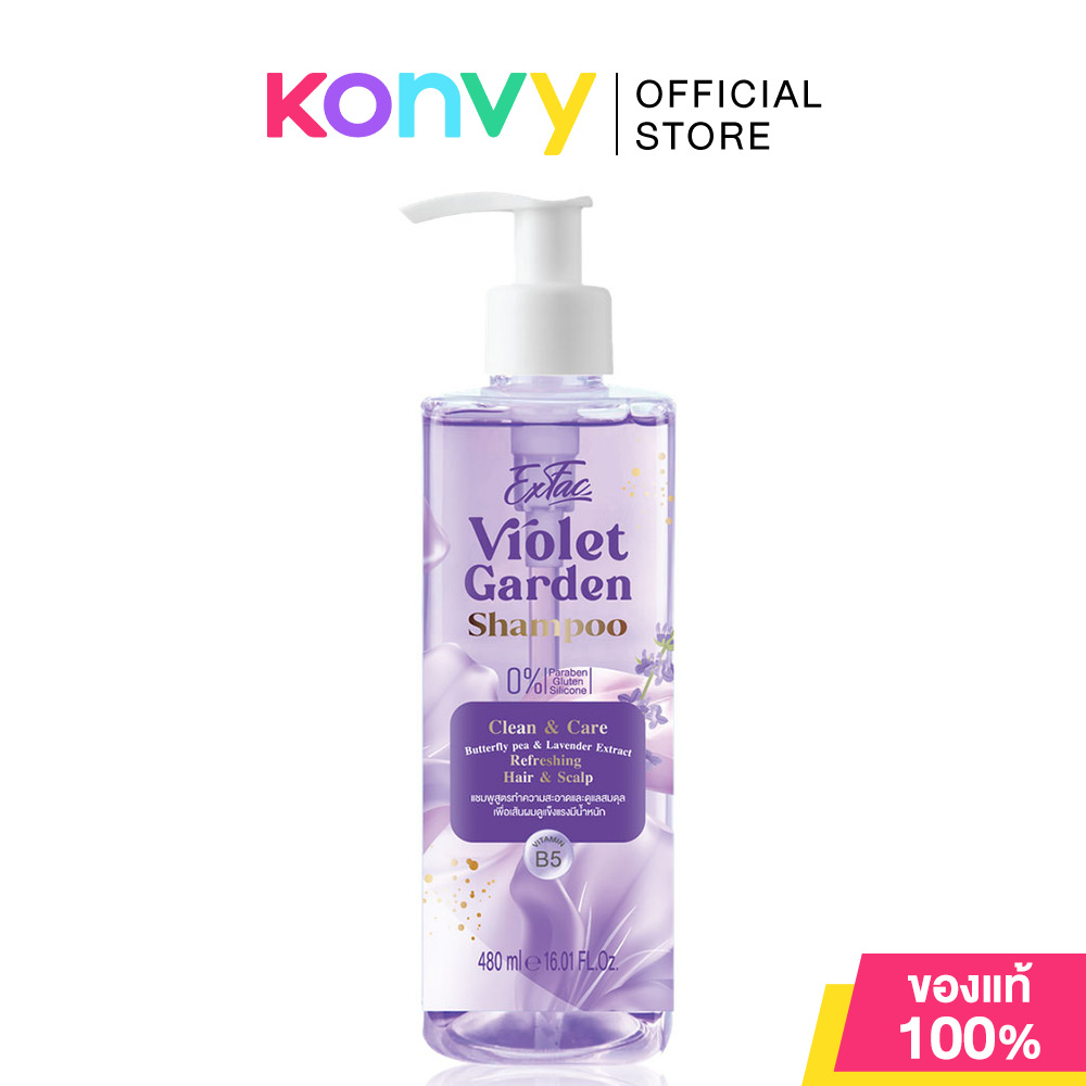 EXFAC Shampoo เอ็กซ์แฟค แชมพูสูตรปราศจากซิลิโคน 480ml (Rosie Pink/Sweet Violet Garden/Cloudy Blos...
