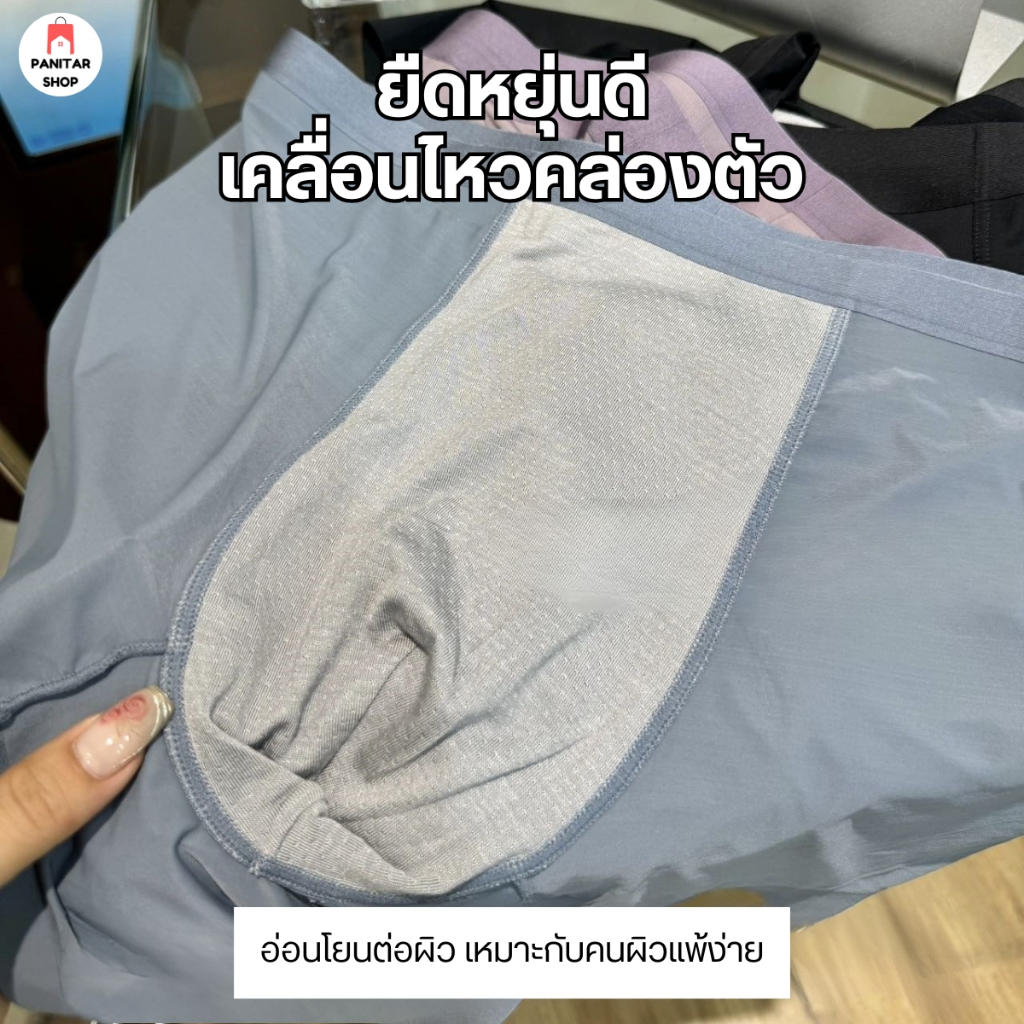 เซตกางเกงในผู้ชาย3ตัว ผ้านุ่มลื่น เบา แห้งไว ไม่อมเหงื่อ ไม่อับชื้น 7