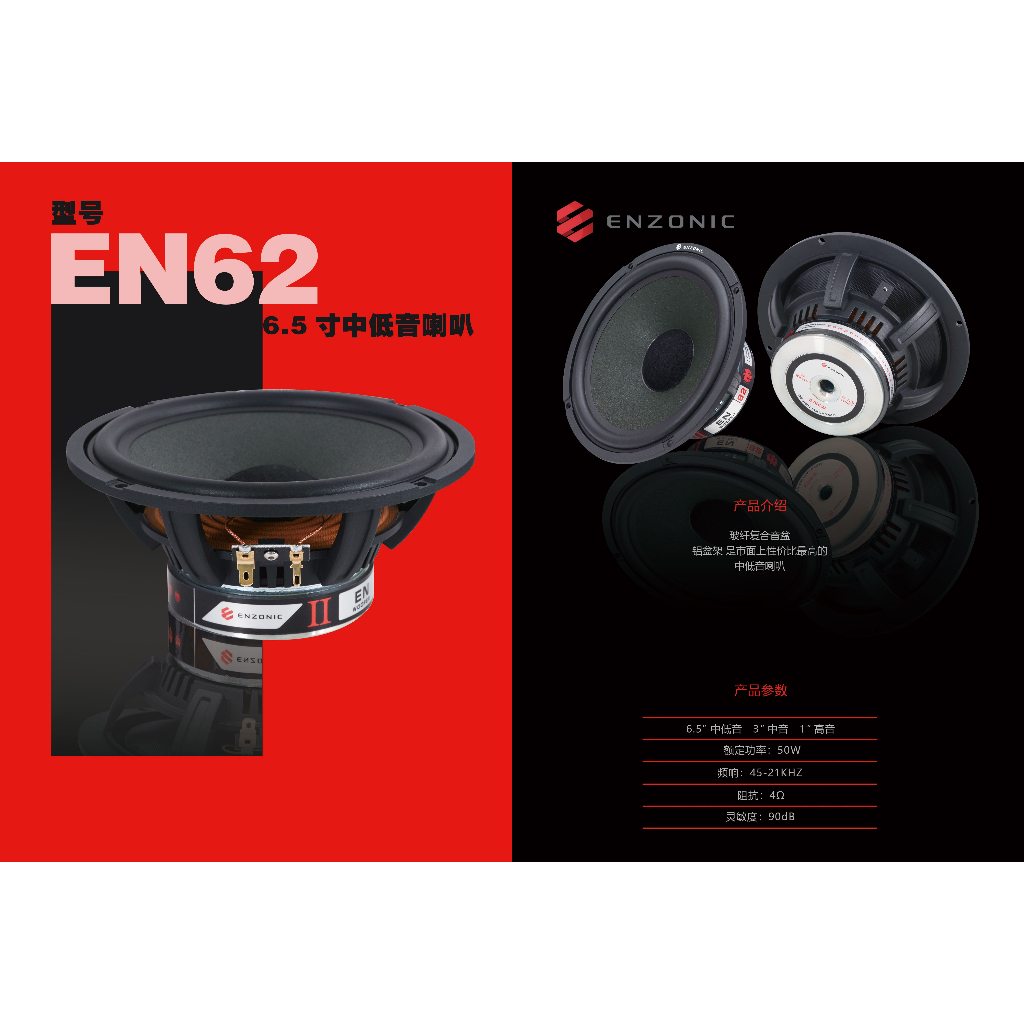 Enzonic Speaker ENZONIC BLACK DIAMOND FULLRANGE Lazada - Main Image