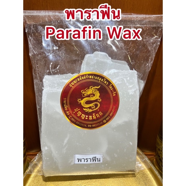 พาราฟิน พาราฟีน ไขพาราฟิน เทียน(Parafin wax)