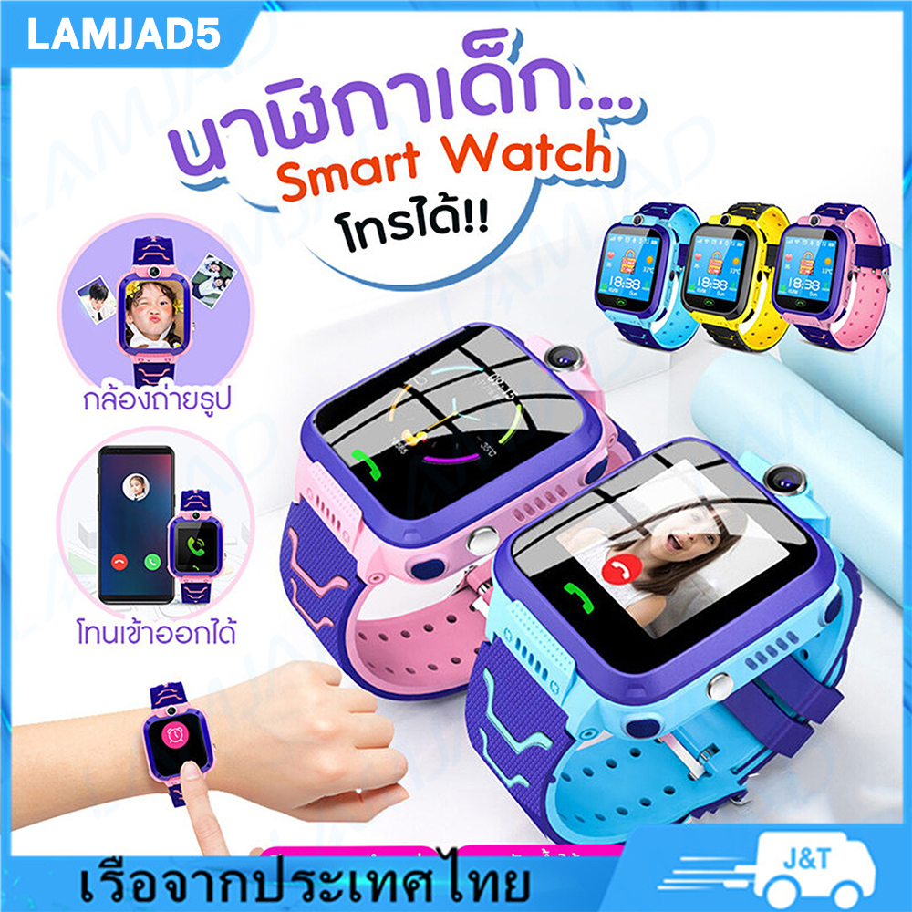 Q12/Q19/Q88 I-Moe Watch, Children's Watch, Waterproof Watch, Watch, Phone Watch, Children's I-Moe Watch Children's Phone Watch Gps Phone Watch, Smart Watch, Can Take Pictures, Touch Screen ราคา 280 บาท*ส่งฟรี