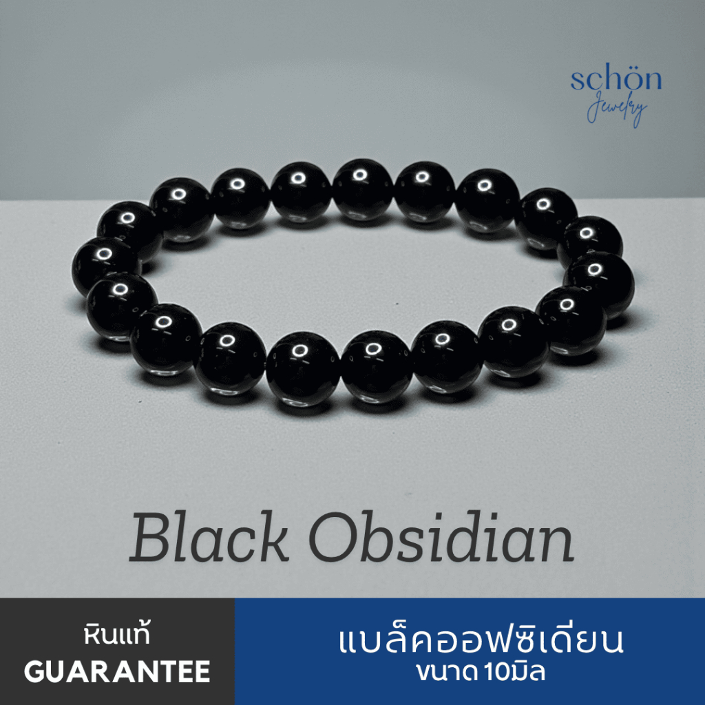 Bob-10 Black Obsidian Bracelet, Genuine Stone, Completely Black, Shiny, Size 10 Mm, Genuine Natural Stone.