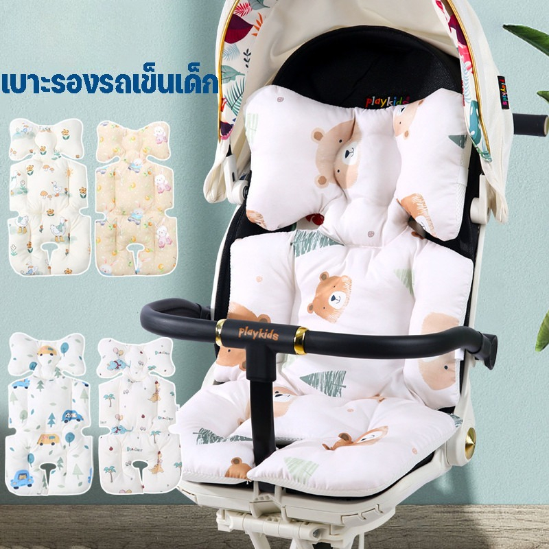 【Moucter】 เบาะรองรถเข็นเด็ก ผ้าฝ้ายระบายอากาศ นุ่มสบาย เหมาะสําหรับทุกฤดูกาล ใช้ได้กับรถเข็นทุกรุ่น
