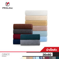 Frolina Grace Collection ผ้าขนหนูโรงแรม ผ้าเช็ดตัว ผ้าขนหนูเกรดโรงแรม 5 ดาว ขนาดใหญ่ 30x 60 นิ้ว
