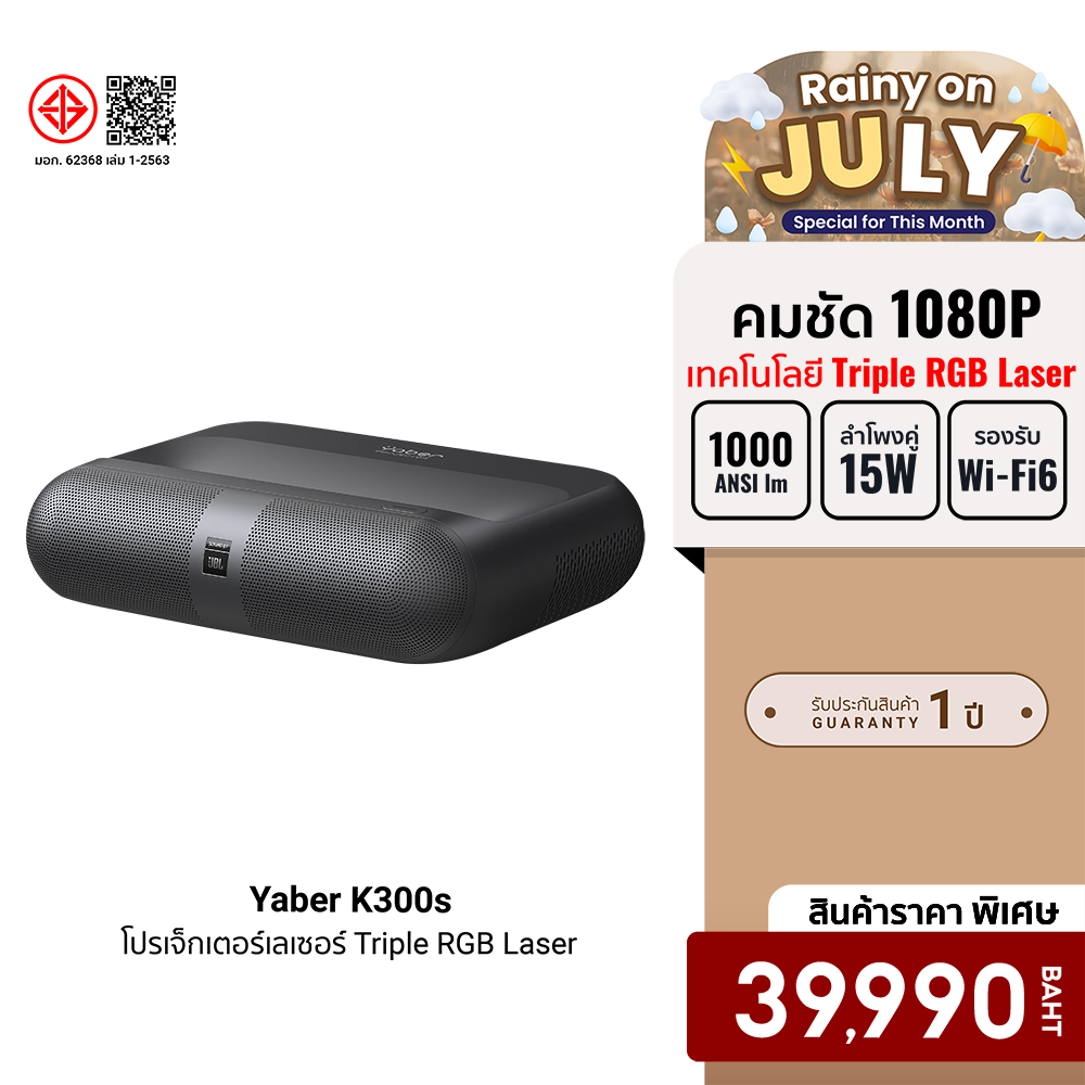[Use Coupon, Reduced to 29,990 Baht.] Yaber K300S Laser Projector Ust Projector, Sharp 1080P, Bright 1000 Ansi Sound by Jbl-1Y ราคา 39,990 บาท*ส่งฟรี