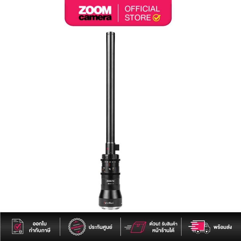 AstrHori 28mm F/13 2X Macro Probe Full Frame Lens (ประกันศูนย์) - ยี่ห้อ DJI ราคา 29,900 บาท*ส่งฟรี