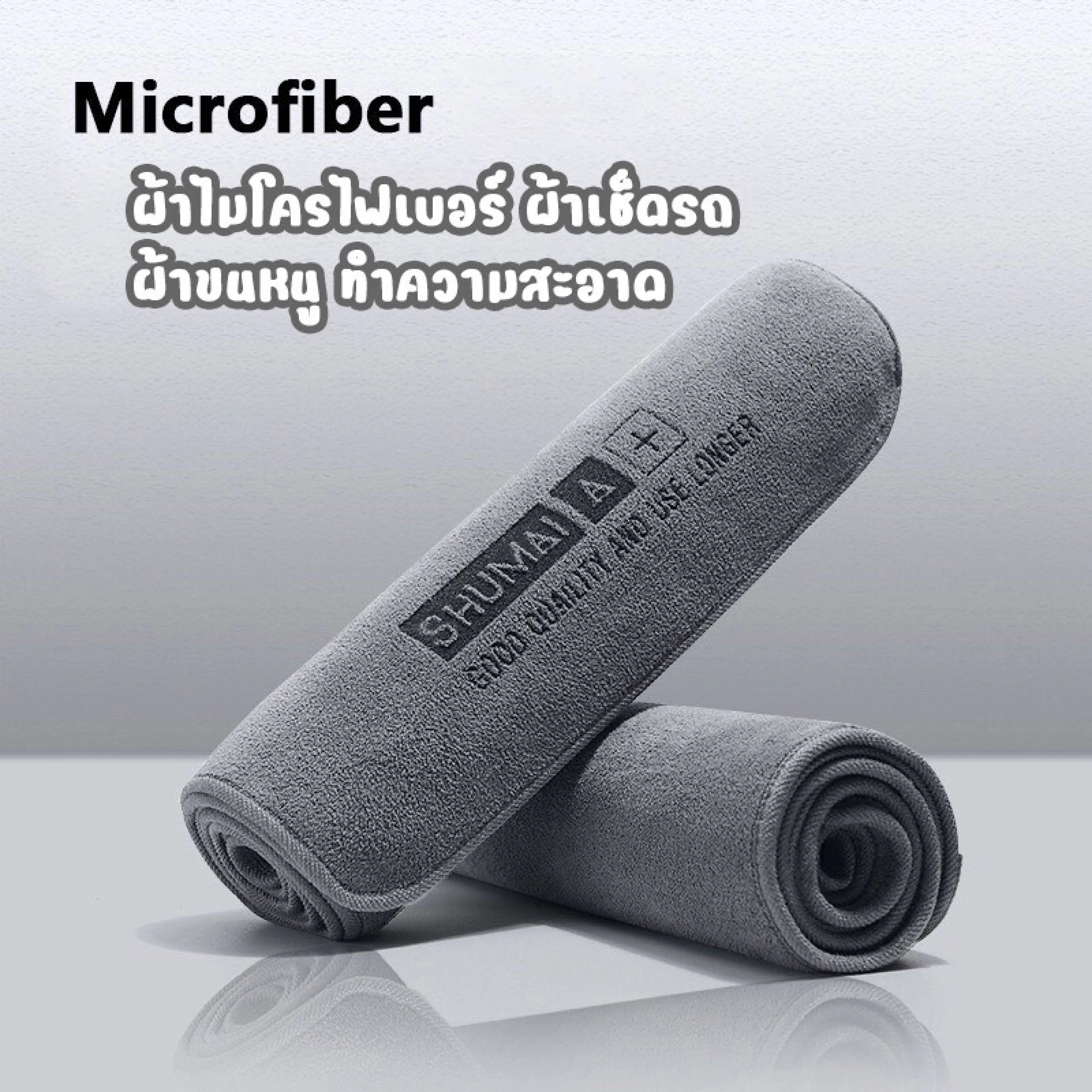 พร้อมส่งผ้าไมโครไฟเบอร์ ผ้าเช็ดรถ ขนแกะ ไร้ขอบ หนา นุ่ม เช็ดเก็บฝุ่น ซับน้ำได้