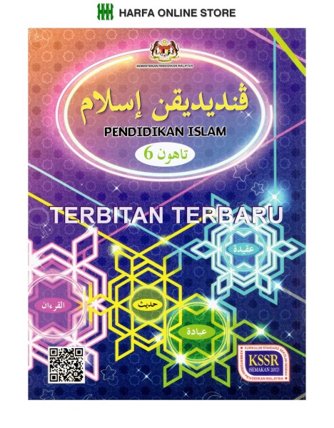 Buku Teks Pendidikan Islam Tahun 6 KSSR Malaysia