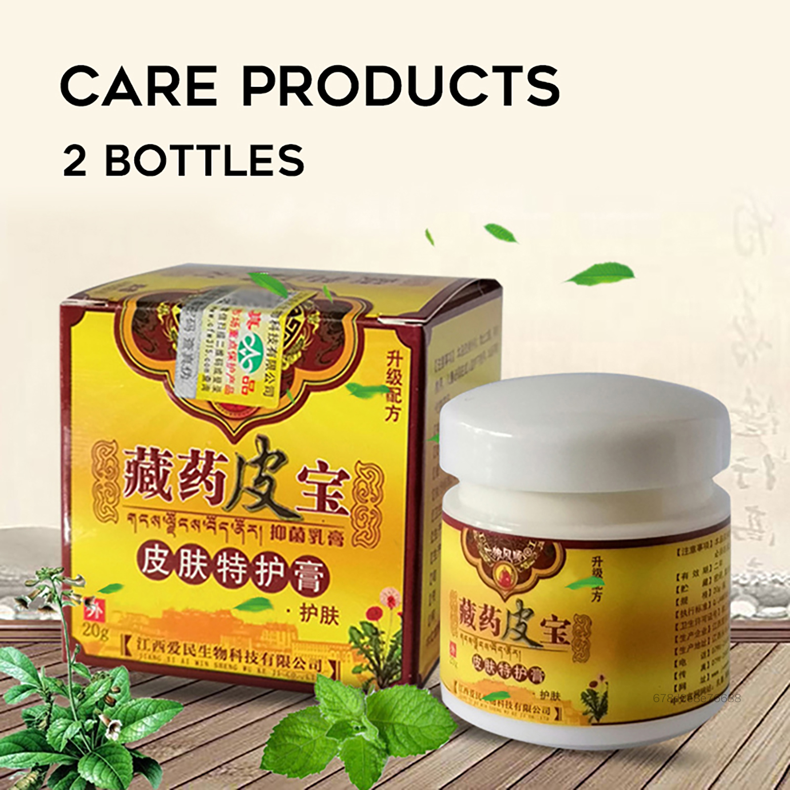 20g Herbal Anti-Itching Ointment Safe Natural Ingredients Skin Care Cream for Body Skin Health Treat