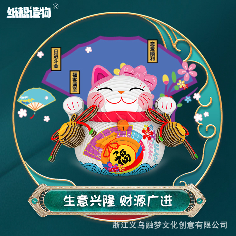 Children's toys, teenagers' new 3D three-dimensional paper lucky cat handmade DIY puzzle ornaments Wooden Toys