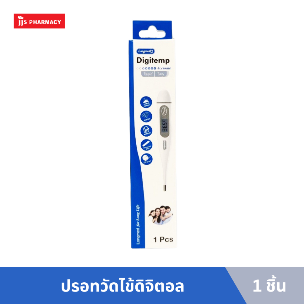 Longmed Digitemp Digital Thermometer ราคา 125 บาท*ส่งฟรี