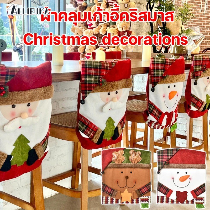 Allieuka Christmas Chair Cover Chair Cover Santa Claus Pattern for Table Decoration Christmas Decorations ราคา 175 บาท*ส่งฟรี