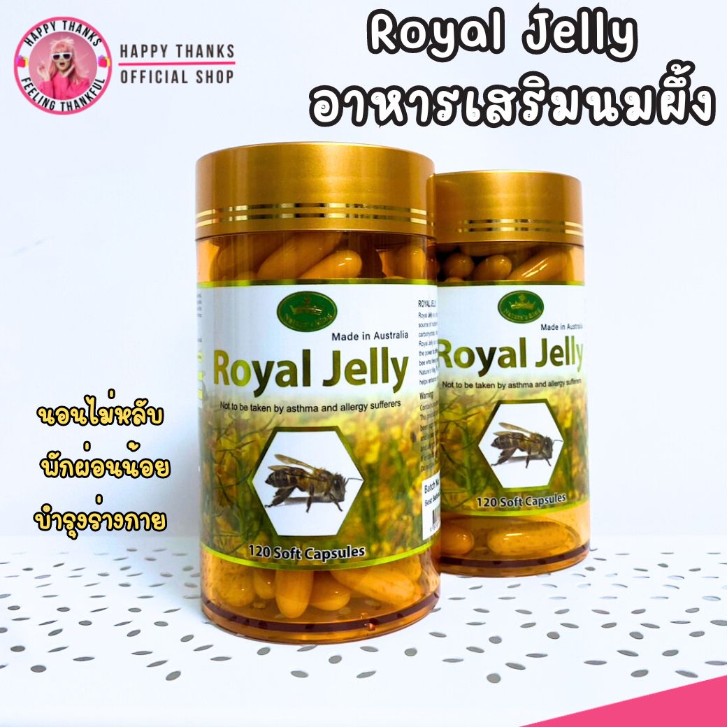 Nature King Royal Jelly อาหารเสริม นมผึ้ง บำรุงร่างกาย พักผ่อนน้อย นอนไม่หลับ (ฉลากไทย) ราคา 450 บาท*ส่งฟรี