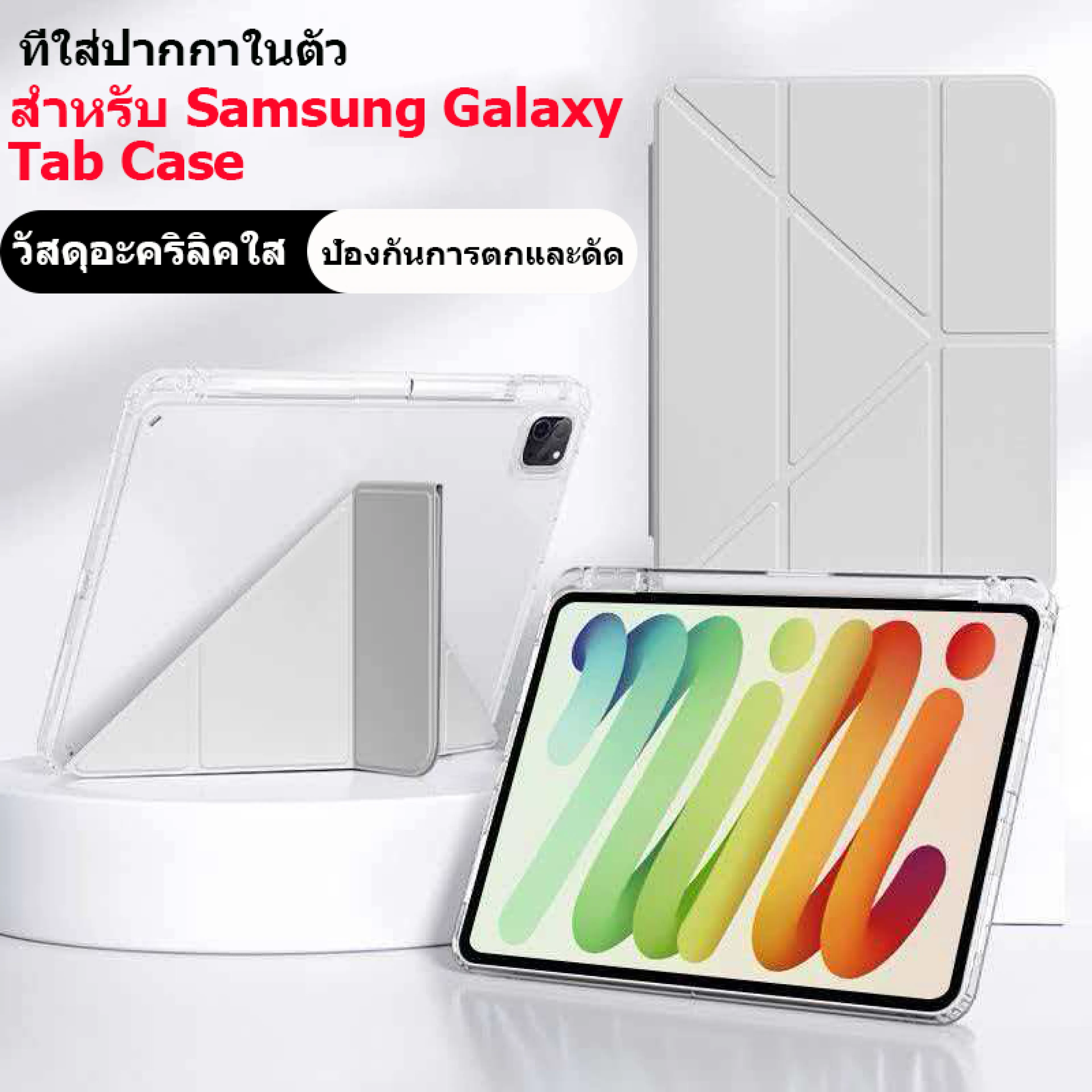 เคส Galaxy Samsung Tab ใสพับY วัสดุอะคริลิค กันกระแทก กันงอ มีช่องปากกา สำหรับ A9/A9Plus/A8/S6Lite/S7/S7+/S8/S8+/S9/S9FE/S9Plus/S9Ultra/S10/S10FE/S10Lite/S10Ultra/S11Ultra