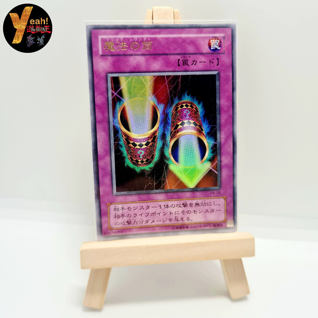 Card cổ từ 1999 Thẻ bài yugioh Magic Cylinder P4-06 - Ultra Rare - Tặng