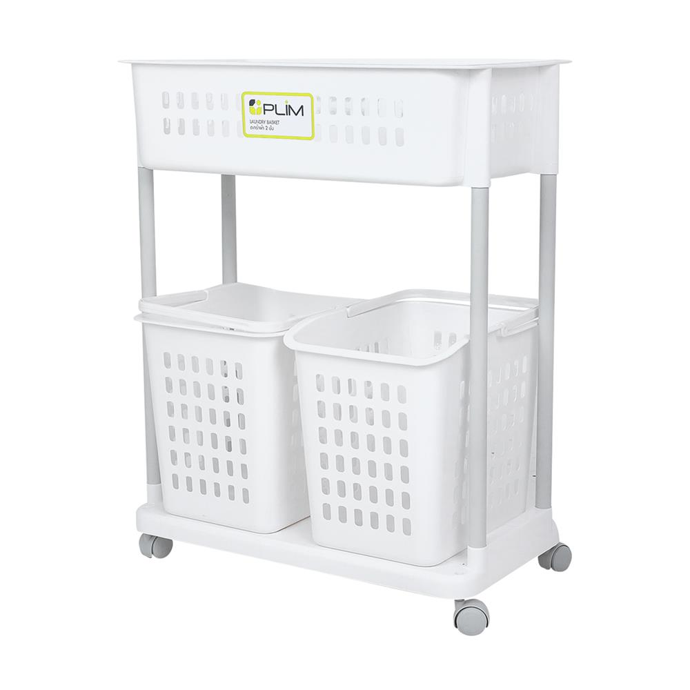 HomePro ตะกร้าผ้า ตะกร้าผ้ามีล้อ ทรงเหลี่ยม2ชั้น รุ่น 1309 สีขาว แบรนด์ PLIM ราคา 590 บาท*ส่งฟรี