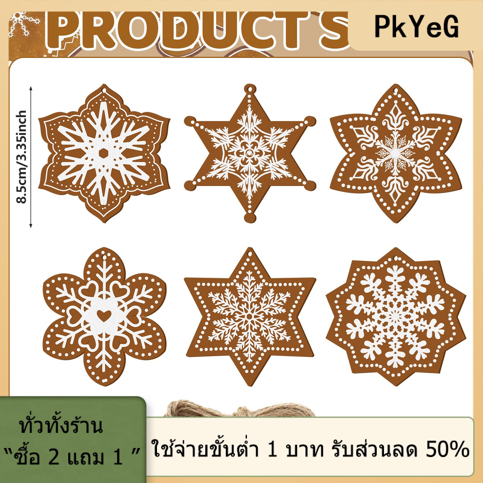 [COD] PkYeG TOOL 36ชิ้นของตกแต่งคริสต์มาสเกล็ดขนมปังขิงเกล็ดหิมะขนาดเล็กของตกแต่งเกล็ดหิมะขนมปังขิงแบบแขวนทำจากไม้ด้วยเชือกโฟ ราคา 164 บาท*ส่งฟรี