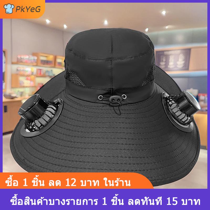 [COD] PkYeG หมวกกันแดดสำหรับออกค่ายกลางแจ้งหมวกชาวประมงหมวกพัดลมพลังงานแสงอาทิตย์แบบพกพาหมวกชาร์จพลังงานแสงอาทิตย์พร้อมพัดลมสำหรับทุกเพศ ราคา 211 บาท*ส่งฟรี
