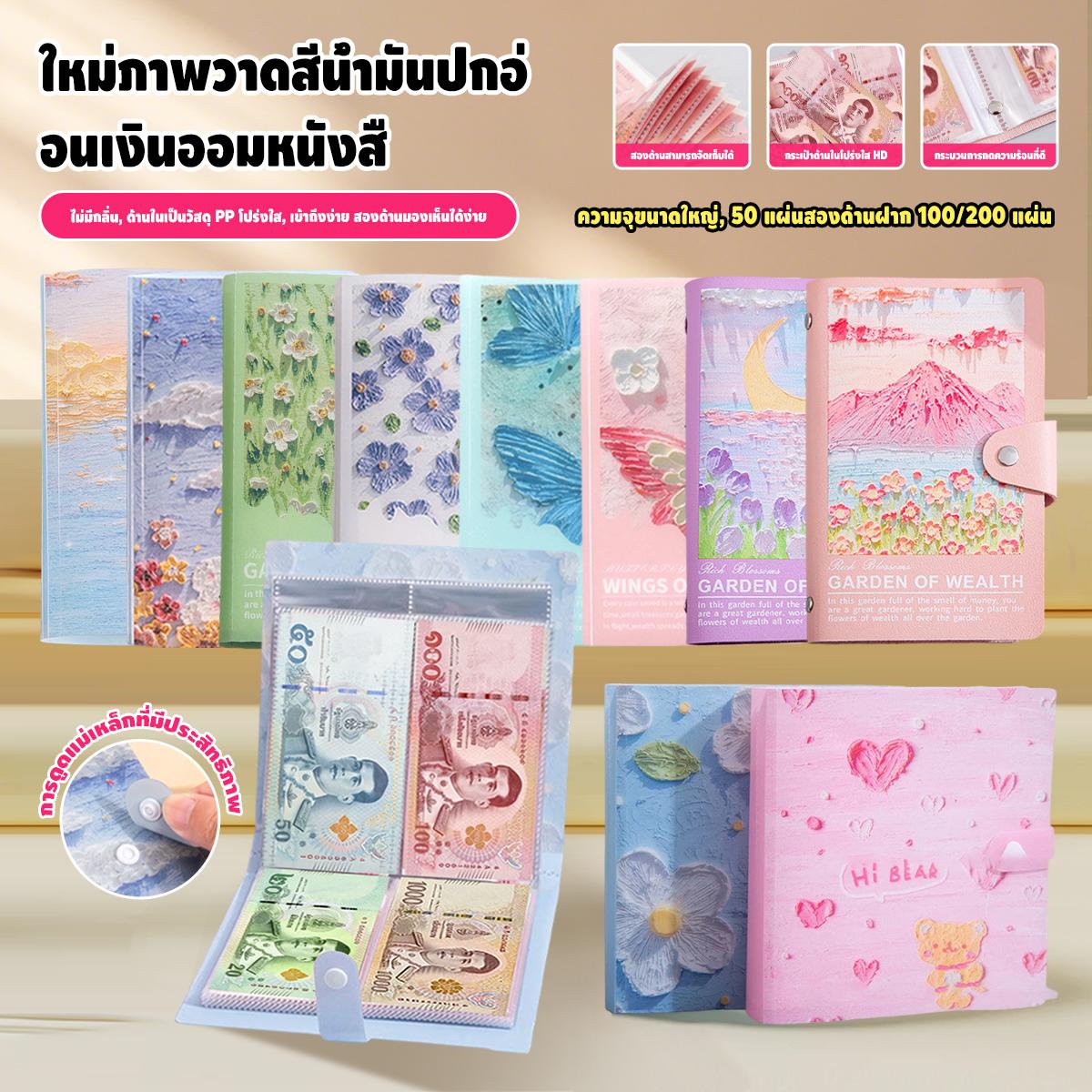 บริการและบัตรกำนัล Supfine สมุดออมทรัพย์ 3 มิติ ลายดอกไม้ 50 หน้า 100 ใบ รูปทรงขวดออมสิน สำหรับฝากเงินสดและบิล ราคา 32 บาท*ส่งฟรี