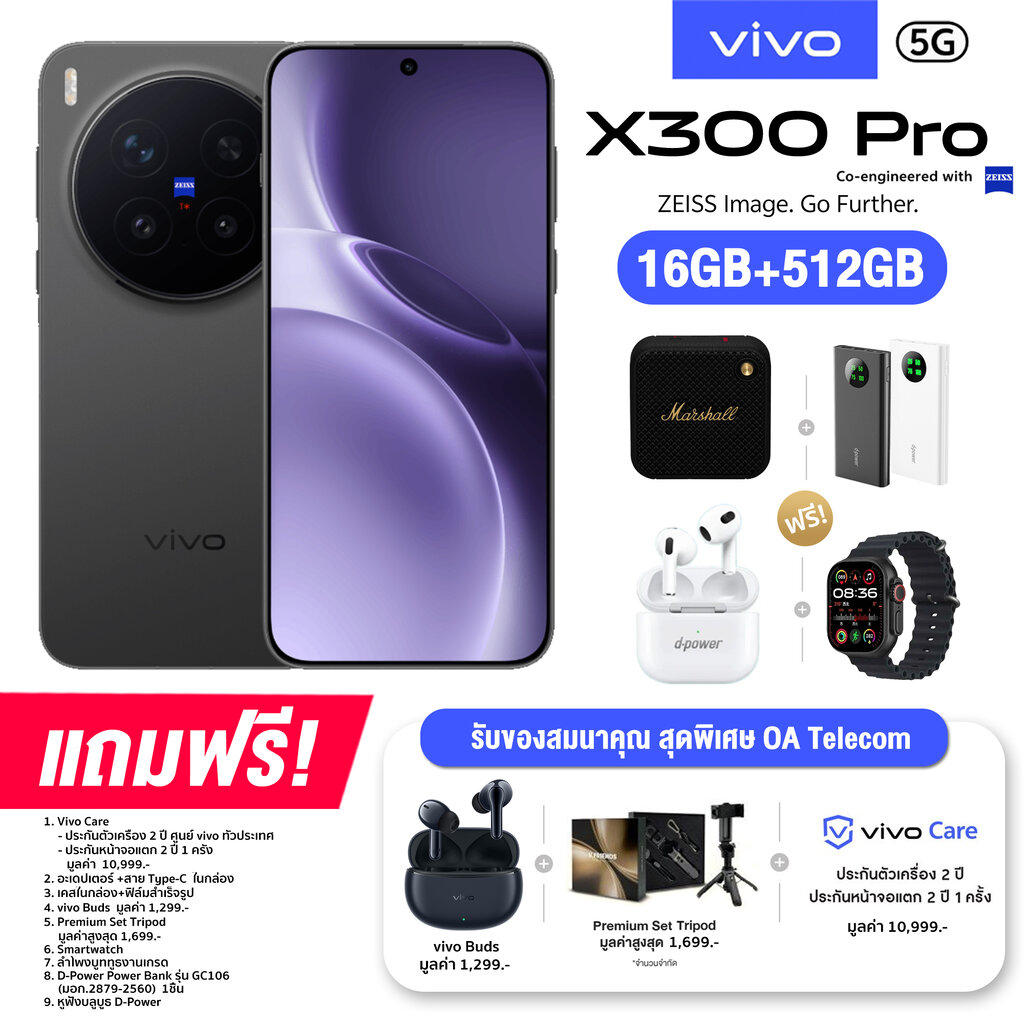 Vivo X300 Pro (16+512GB) จอ AMOLED ขนาด 6.78 นิ้ว กล้องหลัง 200MP แบต 6,510mAh ชาร์จไว 90W (รับประกันศูนย์ไทย 2 ปี) ราคา 39,990 บาท*ส่งฟรี