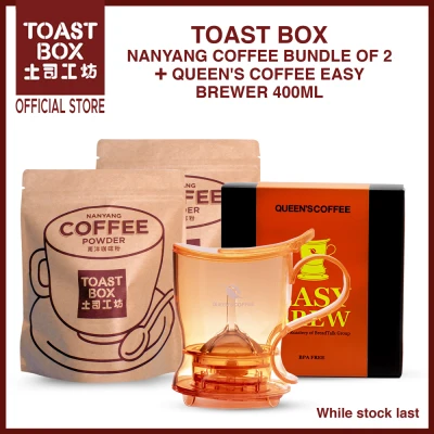 [Nanyang Special]Toast Box Nanyang Blend Coffee Power 2 x 250gm (exp 12/2022) + 1 Queen's Easy Brewer Orange (BPA Free - Tested by SGS Taiwan)