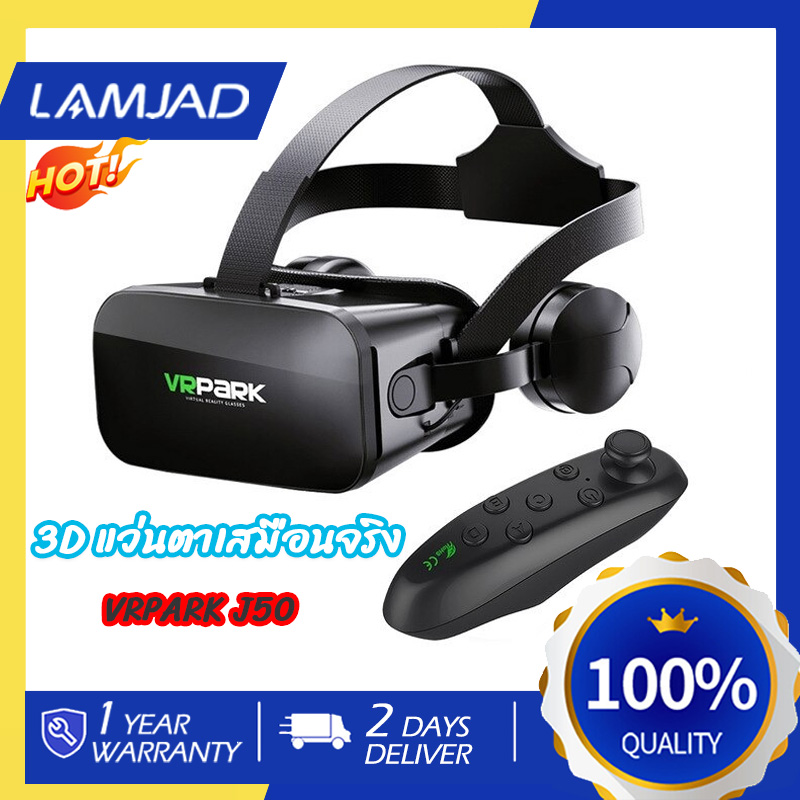 🚀 Fast Delivery 🚀 Vr 3D Glasses Virtual Reality Glasses Vrpark J50 for iPhone Android Smartphone Games ราคา 289 บาท*ส่งฟรี