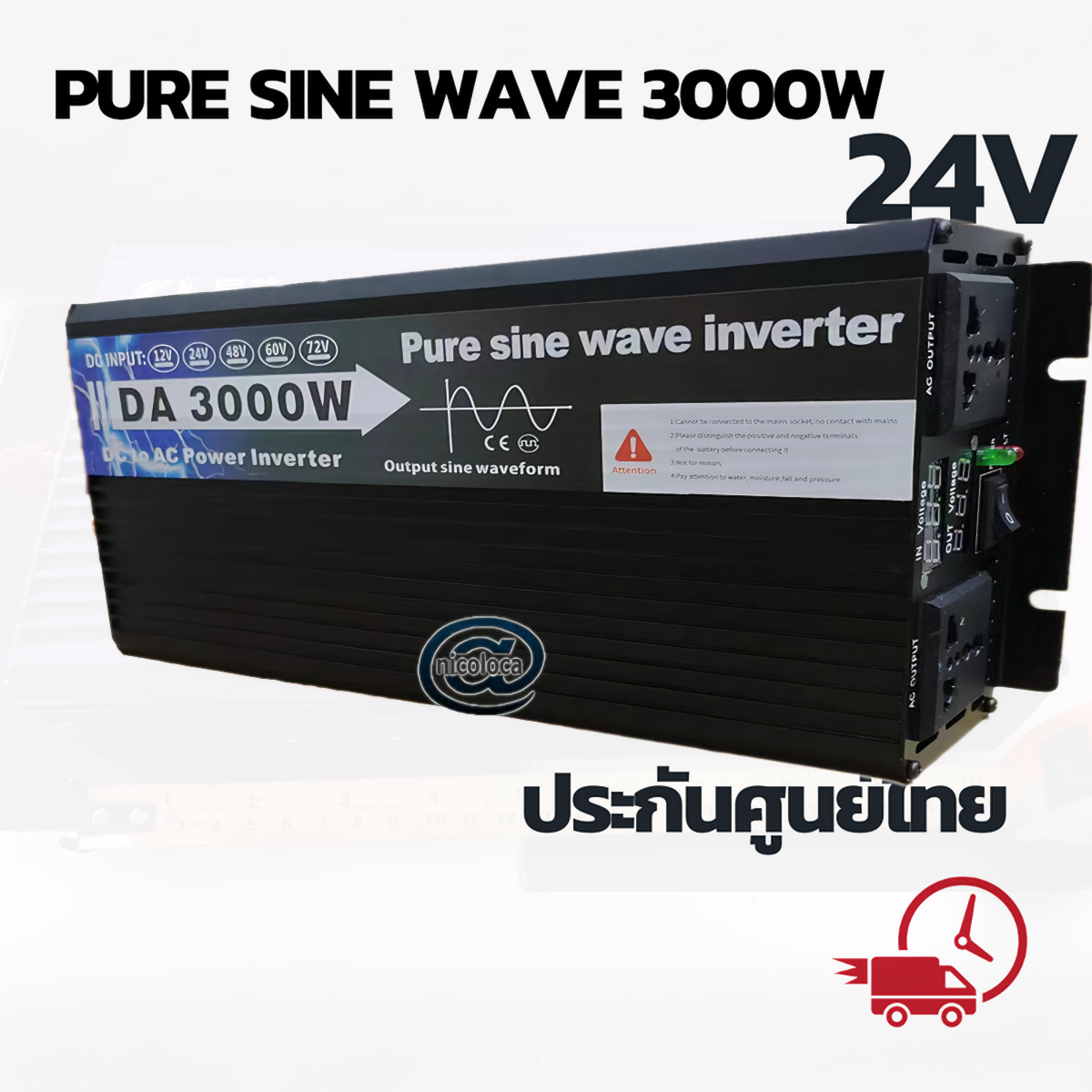 Thailand - Old Model - Inverter - Da3000W Black ราคา 1,997 บาท*ส่งฟรี