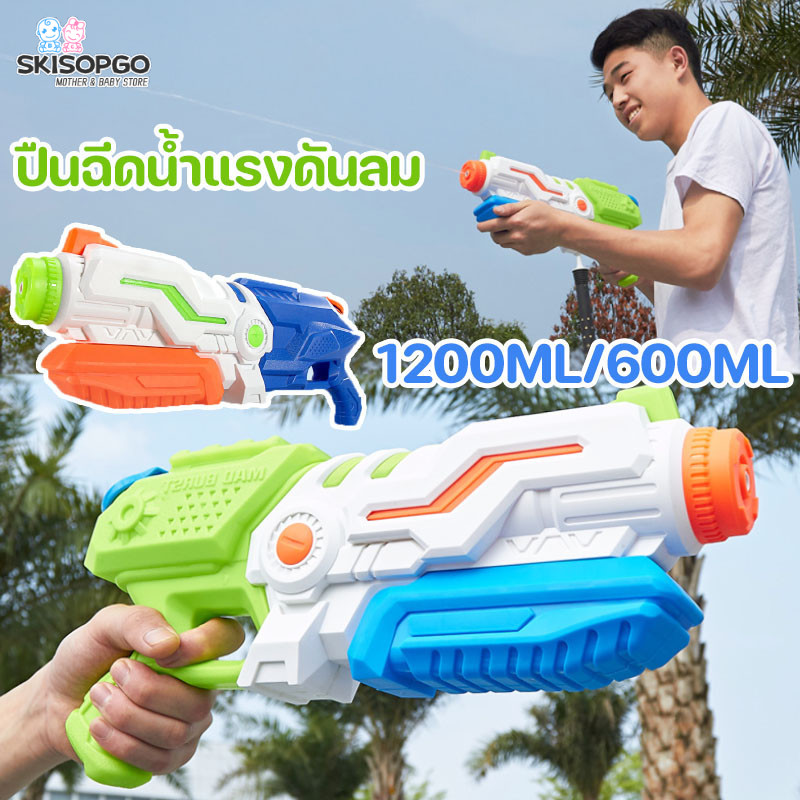 SKISOPGO ปืนฉีดน้ำแรงดันลม 1200/600ML ปืนฉีดน้ำสำหรับผู้ใหญ่ ปืนฉีดน้ำเด็ก ราคา 72 บาท*ส่งฟรี