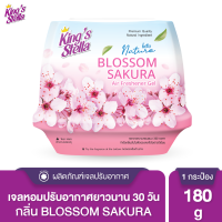 Kings Stella (คิงส์สเตลล่า) Into Nature Gel เจล น้ำหอมปรับอากาศ หอมยาวนาน 30 วัน 180g