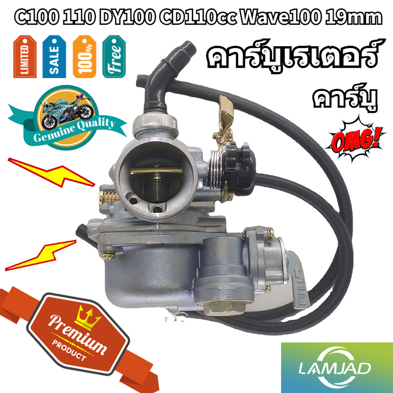 คาร์บูเอ็นโปร คาบู คาร์บู Wave100 w100 เก่า W110S W110 เกรดA สโลว์นิ่งมาก ไม่ต้องจูน ชัวร์100% คาร์บูเรเตอร์ ราคา 169 บาท*ส่งฟรี