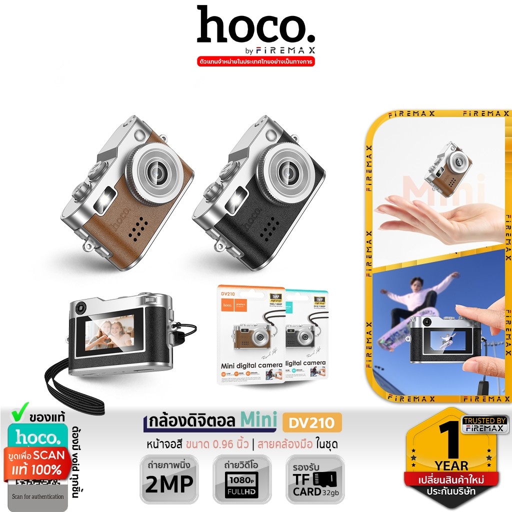 HOCO DV210 กล้องดิจิตอล ขนาดมินิ สไตล์เรโทร ถ่ายวิดีโอ FHD 1080P ถ่ายรูป 2MP รองรับ TF Card 32GB Digital compact camera hc6 ราคา 629 บาท*ส่งฟรี