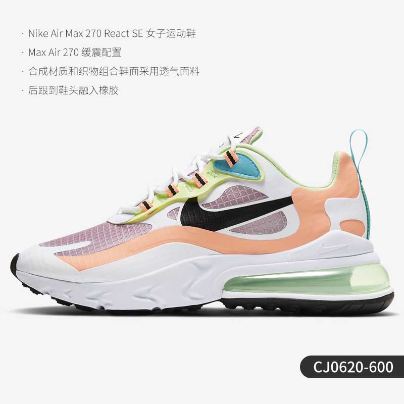 nike air max air 270