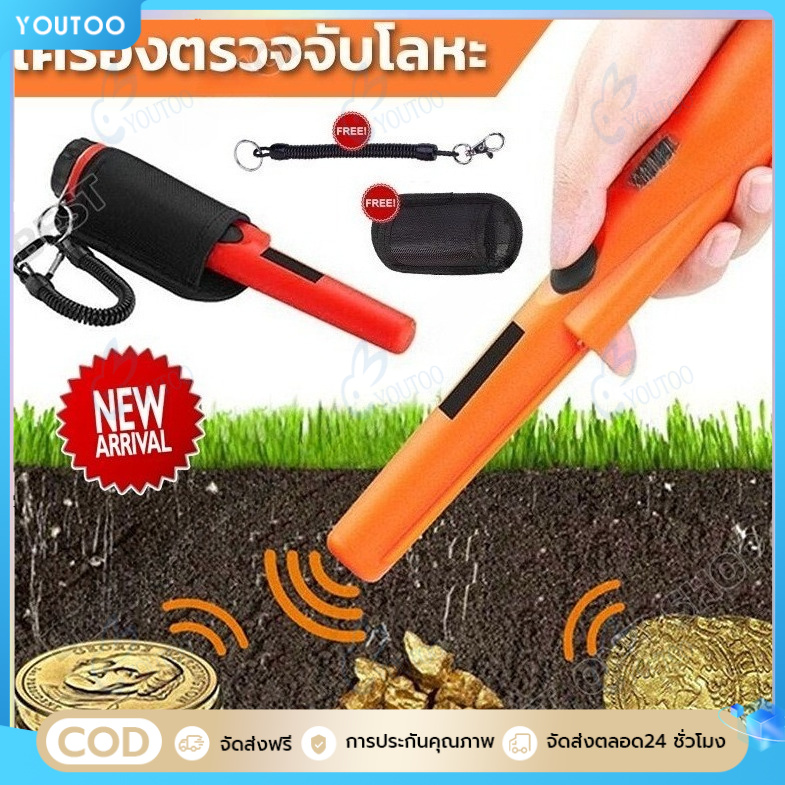 *พร้อมส่ง 24ชม.* A305 เครื่องตรวจจับโลหะ กันนน้ำ เครื่องตรวจจับสมบัติ โลหะ หมุนได้ 360 องศา พร้อมสร้อยข้อมือ สําหรับหาเหรียญ ทอง โลหะ ราคา 190 บาท*ส่งฟรี