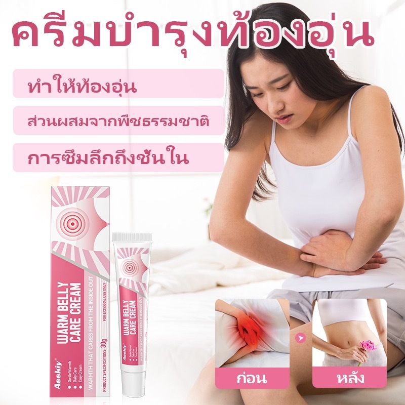 Cross-border hot AeeKiy Warm Abdominal Care Cream Relieve Abdominal Soothing Body Discomfort Nourishing Soothing Cream Care