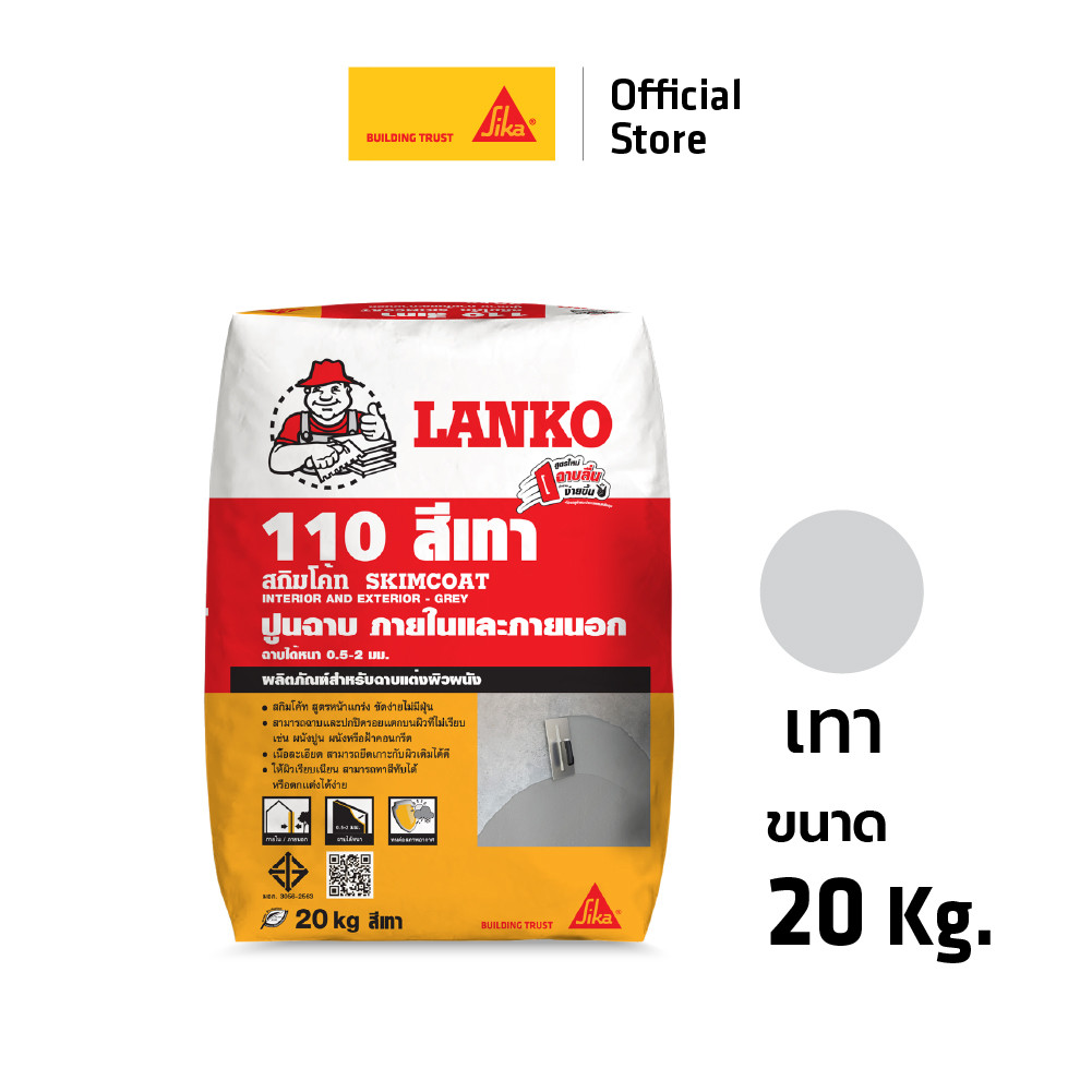 Lanko 110 20 kg Grey skim coat exterior and interior plaster for walls and blemish ราคา 319 บาท*ส่งฟรี