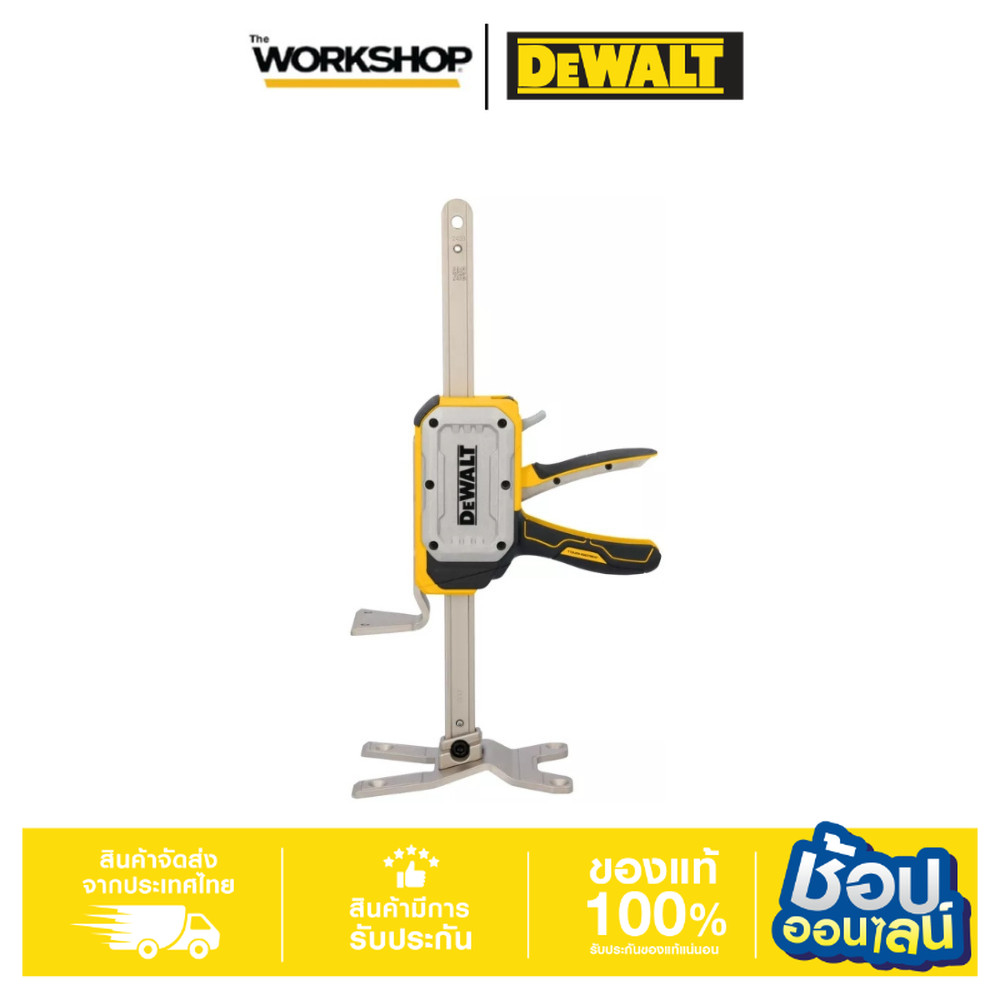 DEWALT แคลมป์แม่แรงก่อสร้าง DWHT83550 ราคา 3,290 บาท*ส่งฟรี