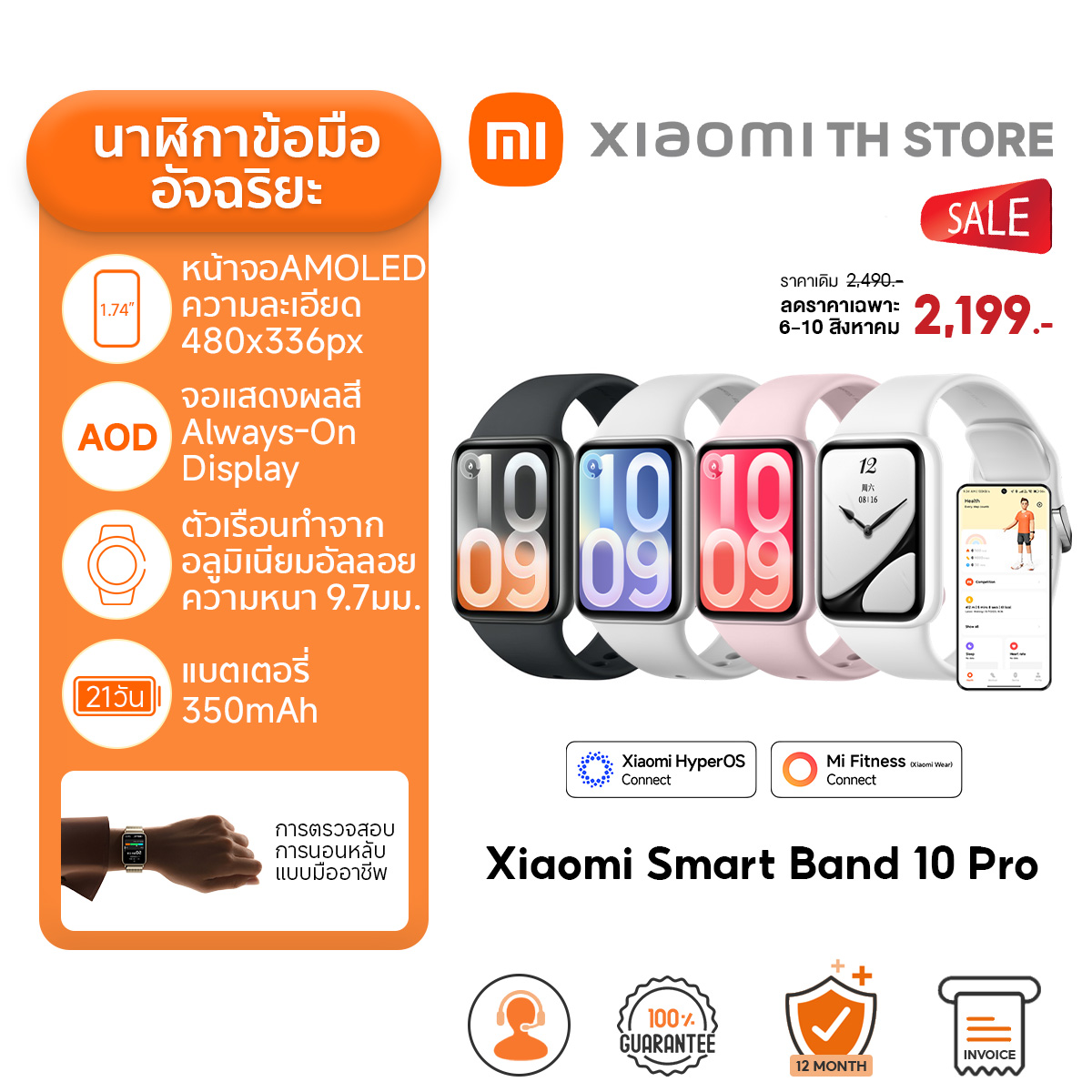 Xiaomi Smart Band 10 Pro Smartwatch, Hrv Monitoring While Sleeping, Exercise Watch Five Gnss Satellite Positioning Systems ราคา 2,999 บาท*ส่งฟรี