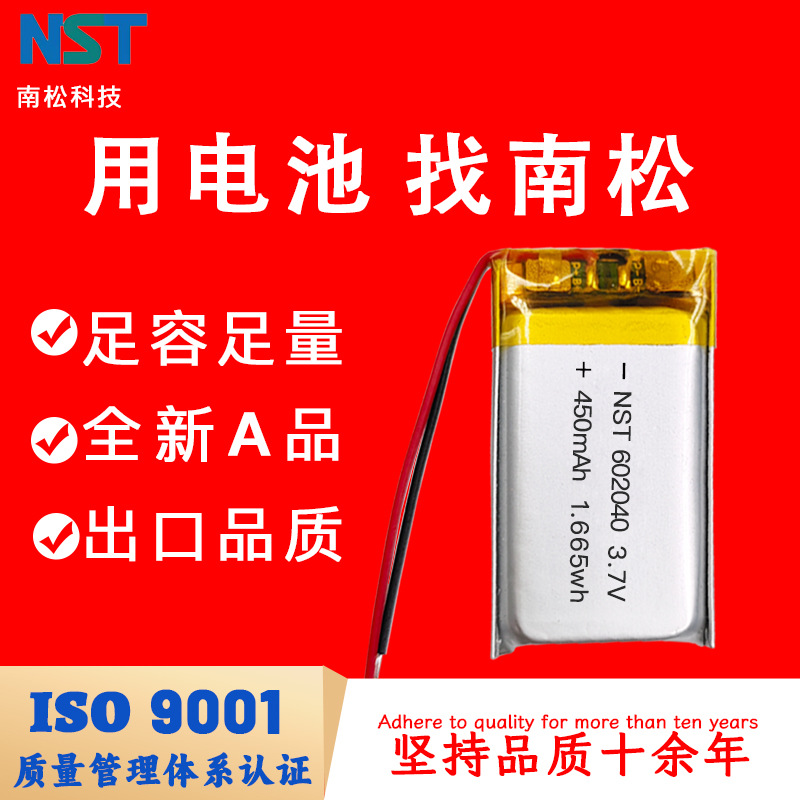 Mxo39h polymer lithium 602040 400mAh 3.7V I7 sạc tai nghe pin polymer bàn chải đánh răng