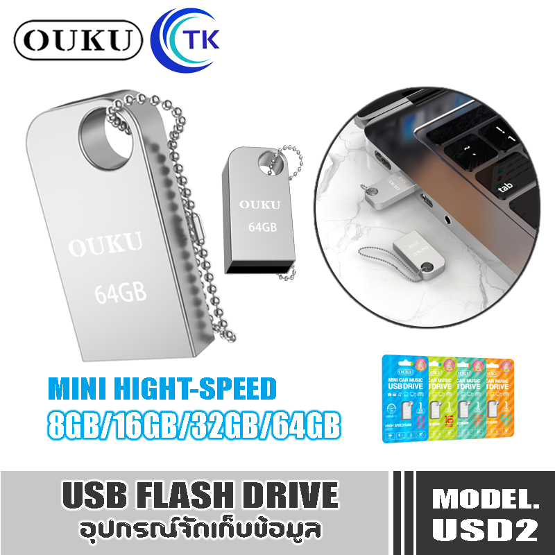 ใหม่!! OUKU USD2 แฟลชไดรฟ์ USB อุปกรณ์จัดเก็บข้อมูล Mini high-speed flash drive (8/16/32/64GB) พร้อมส่ง ราคา 89 บาท*ส่งฟรี