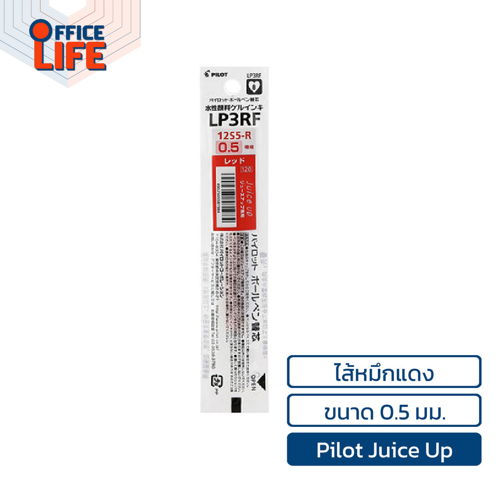 Pilot (ไพล็อท) ปากกาเจล ปากกา รุ่น Juice Up ขนาดหัว 0.3 / 0.4 และ 0.5 มม. ไส้ปากกา จำหน่ายแยก 0.4 / 0.5 มม. ( 1 ด้าม )