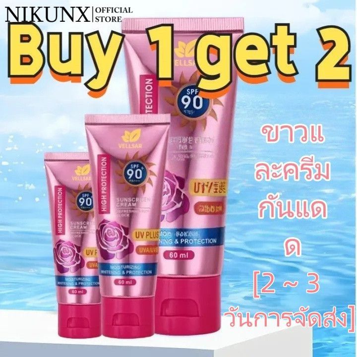 NIKUNX [2 ~ 3 วันส่ง][ซื้อ 1 TAKE 2]ครีมกันแดดใบหน้า SPF90 + PA +++ LBLS Rose ครีมกันแดดใบหน้าป้องกันสูง UV PLUSกันแดด